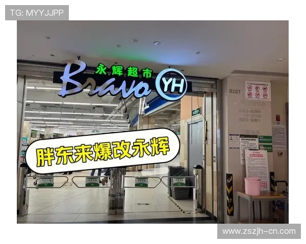 永辉国际:利用数字化转型提升国际业务竞争力的实践探索 永辉国际:利用数字化转型提升国际业务竞争力的实践探索