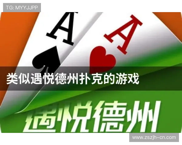 德州扑克国际登录:多平台支持确保您的游戏体验更加顺畅 德州扑克国际登录:多平台支持确保您的游戏体验更加顺畅