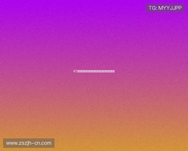 K7真人网站会员注册需要准备哪些资料以及详细操作指南