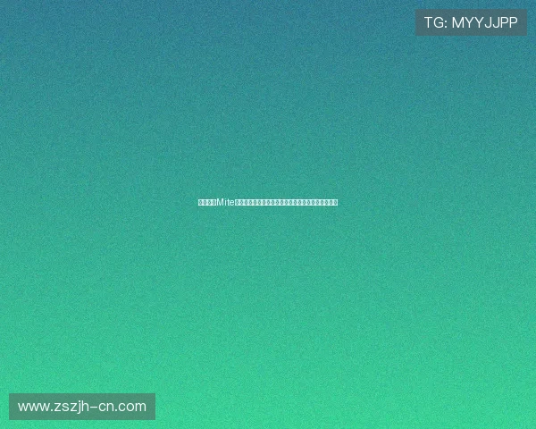 如何利用Mite娱乐版秘籍提升体育网站世界杯专题页面的用户体验 如何利用Mite娱乐版秘籍提升体育网站世界杯专题页面的用户体验